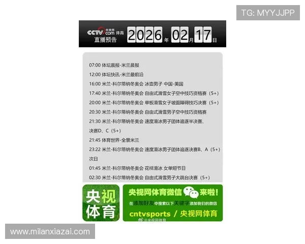 米兰体育集团官网最新公告与重要活动预告全方位解析 米兰体育集团官网最新公告与重要活动预告全方位解析