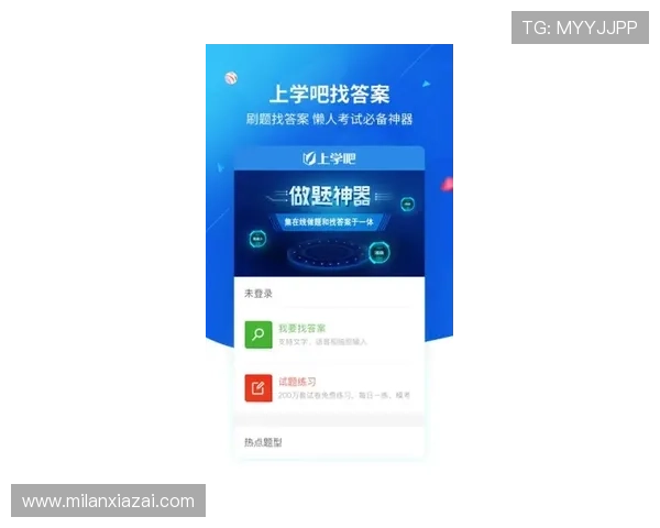 米兰体育下载入口常见问题解答，帮助用户快速解决安装与使用难题