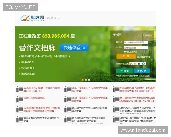 米兰游戏登录入口网页版平台功能介绍与界面操作详细教程