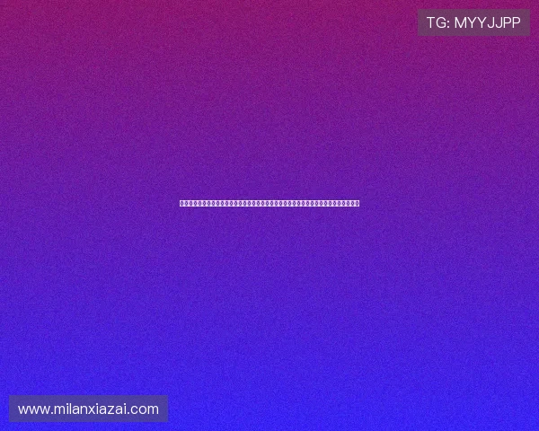 米兰体育手机登录入口网址为用户提供详细的世界杯赛程、比分和精彩集锦，尽享足球盛宴
